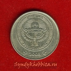 5 сом 2008 года Киргизия